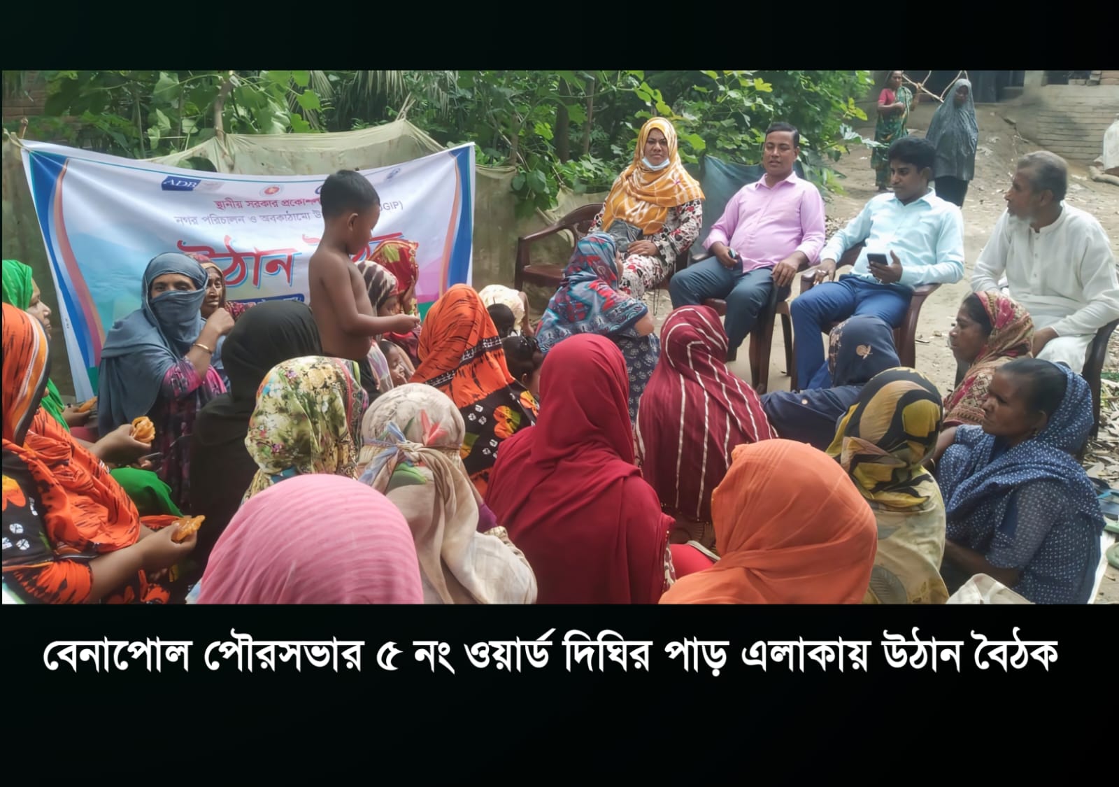 উঠান